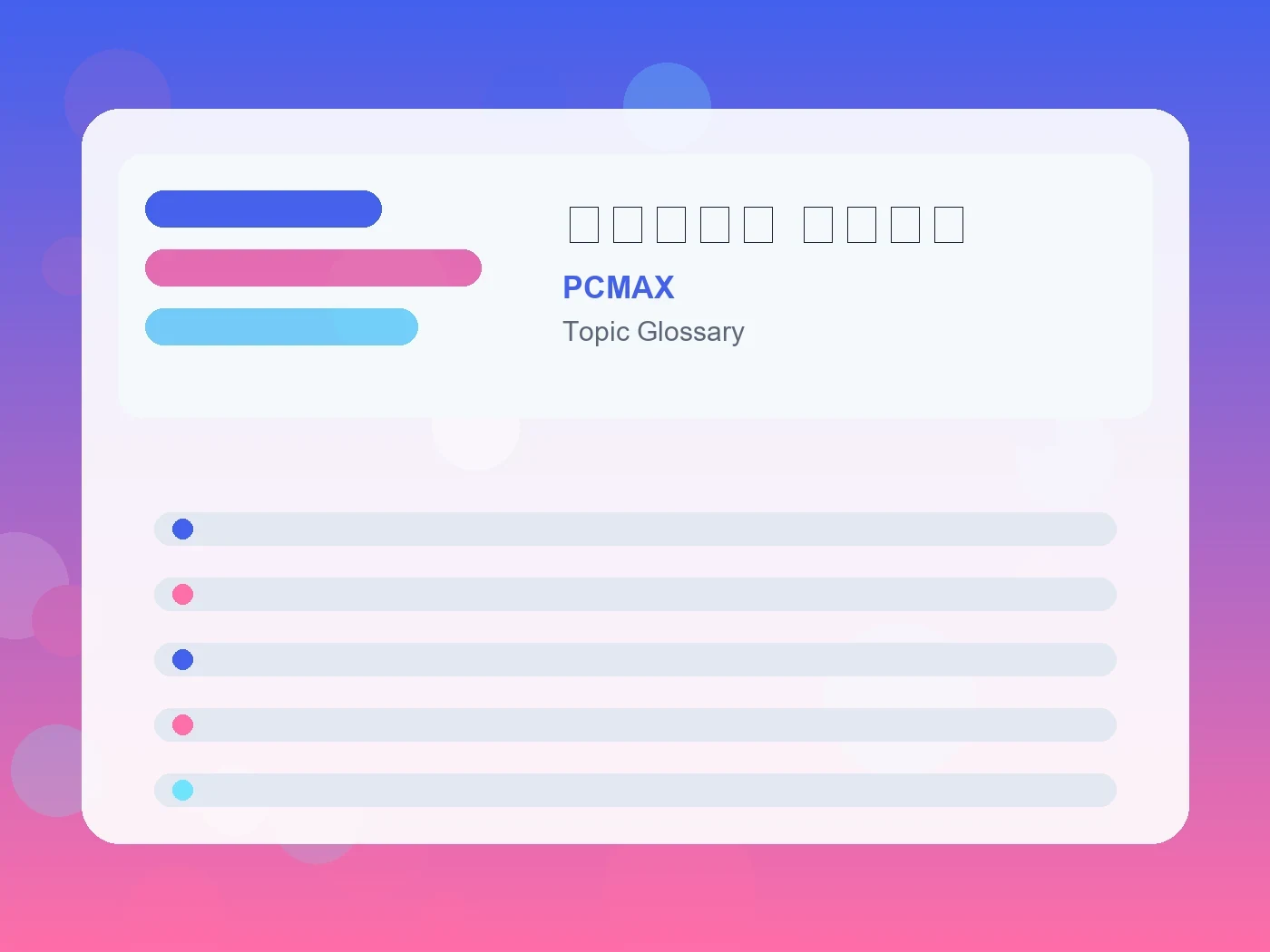 PCMAX 曖昧な関係 男の本音 guide visual