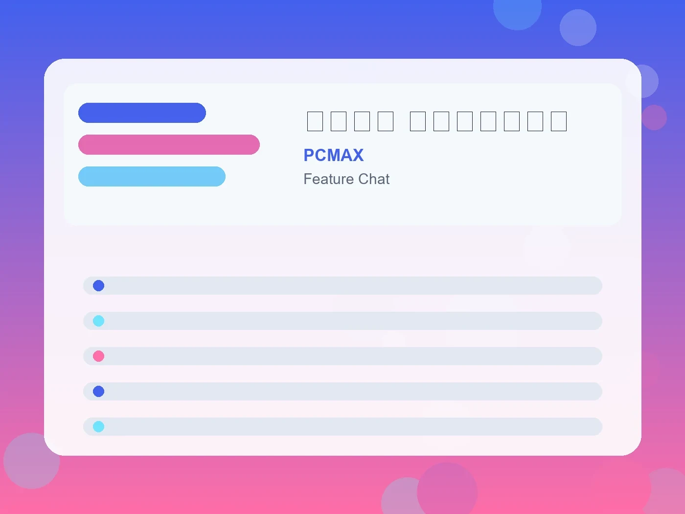 PCMAX マチアプ 追いメッセージ guide visual