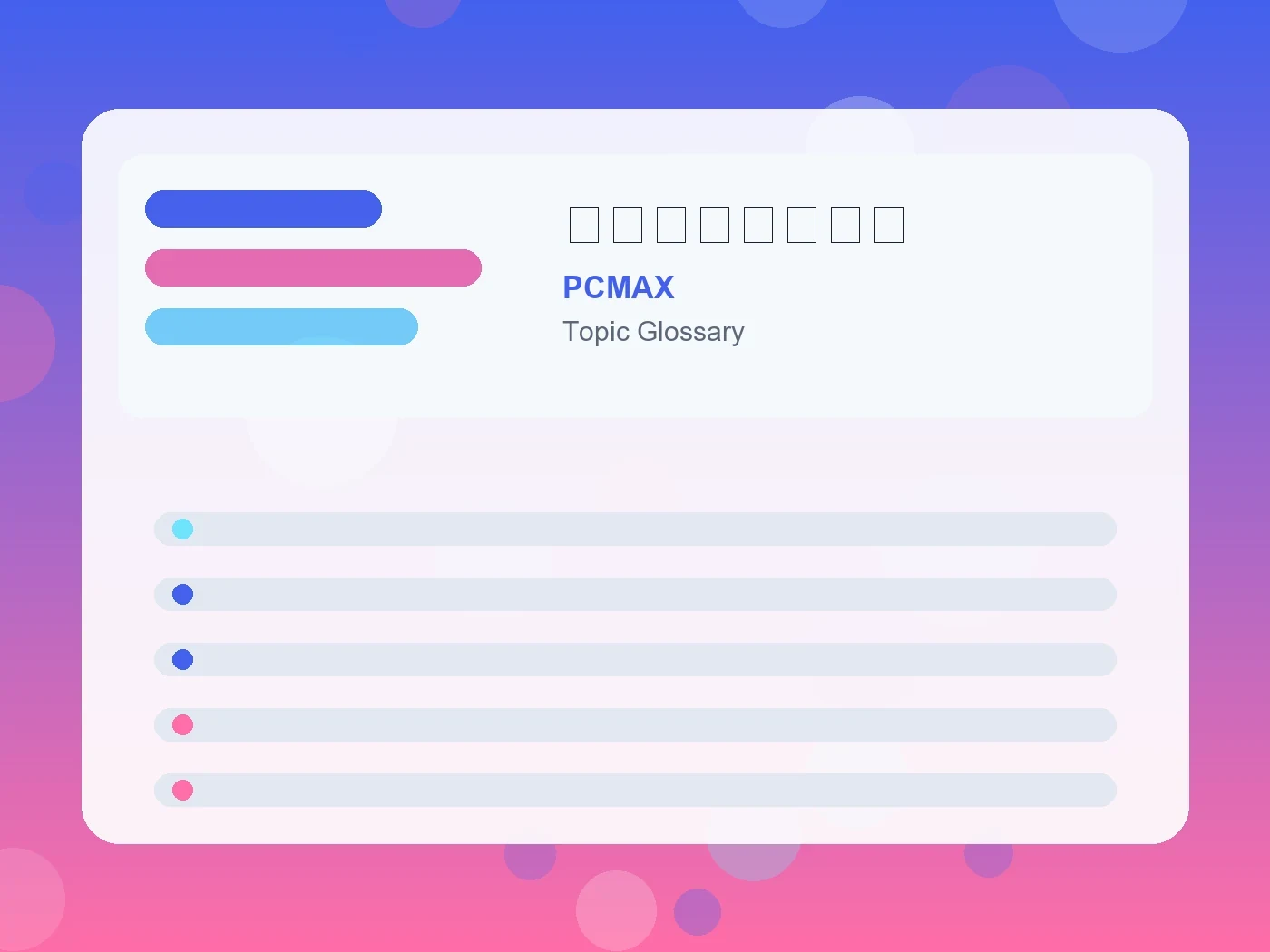PCMAX びーしーまっくす guide visual