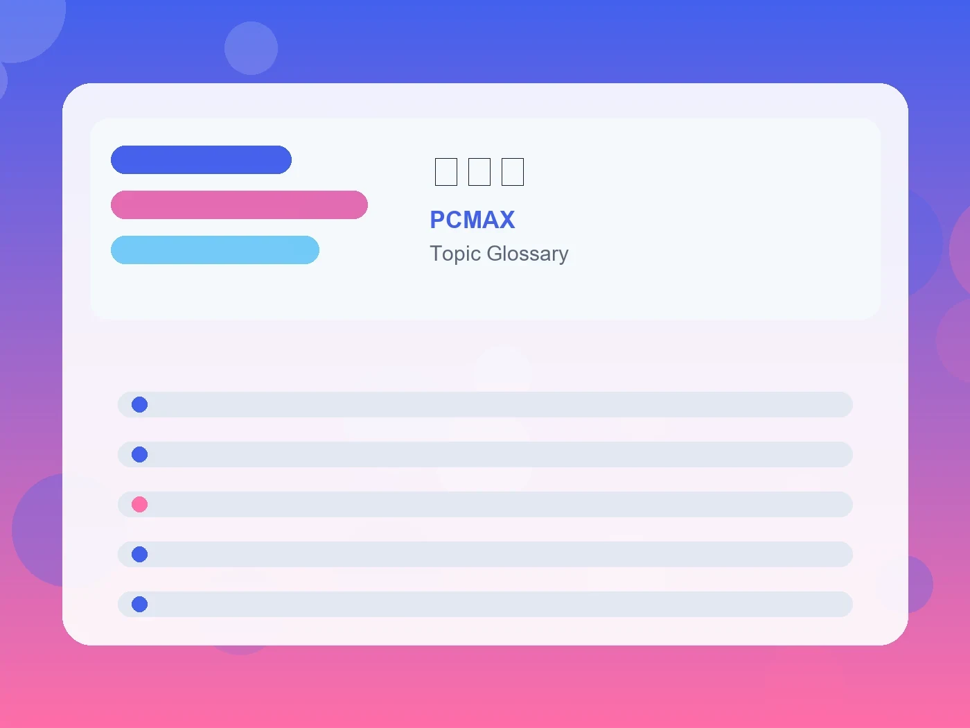 PCMAX 男好き guide visual