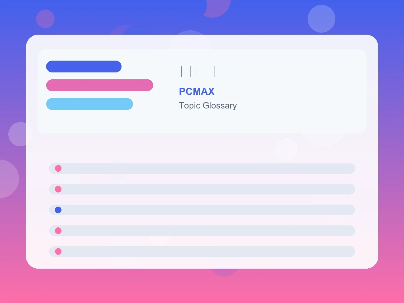 PCMAX 天然 性格 guide visual
