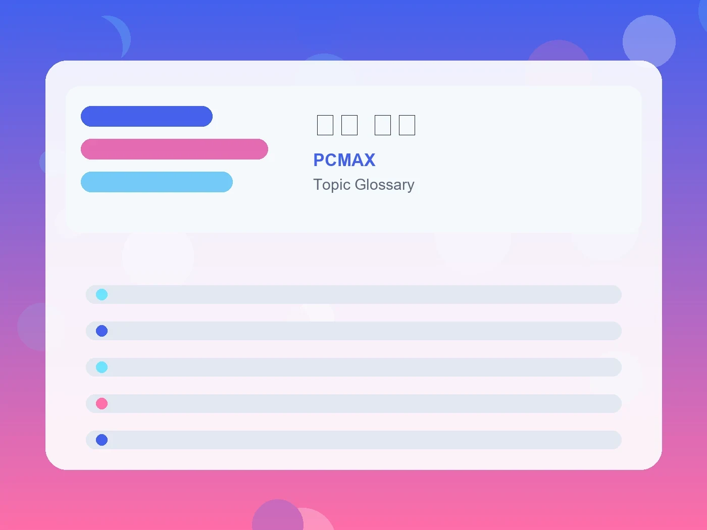 PCMAX 次男 性格 guide visual
