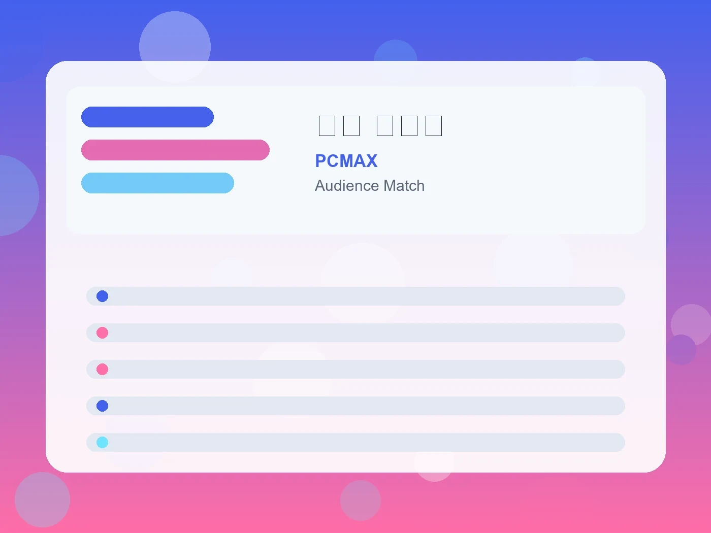 PCMAX 渋谷 出会い guide visual