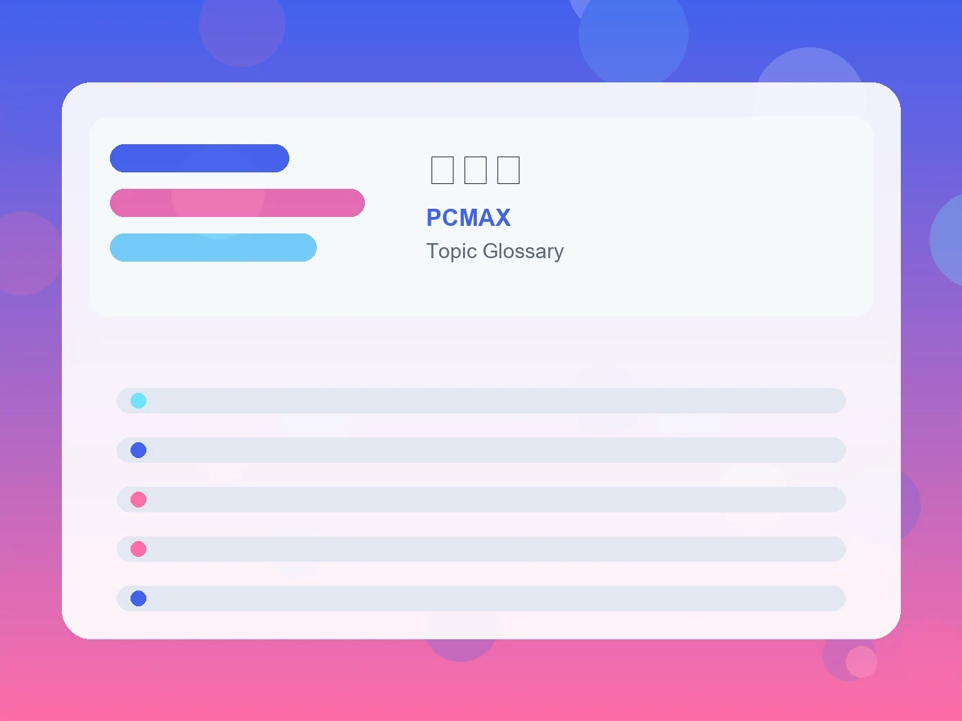 PCMAX 飲み友 guide visual