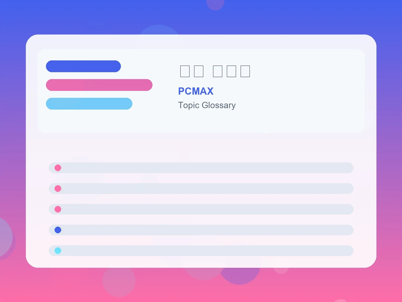 PCMAX 映画 誘い方 guide visual