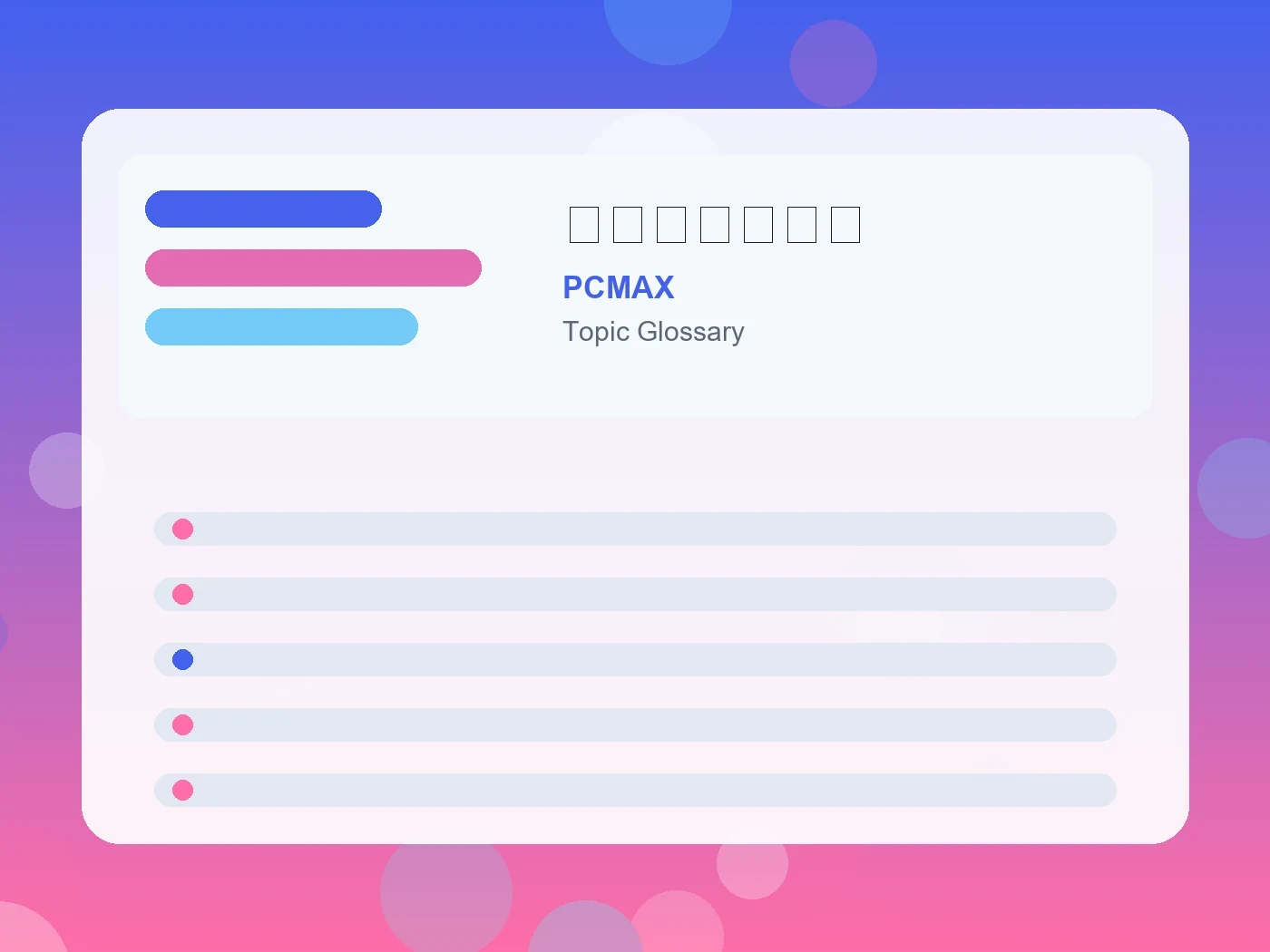 PCMAX メールマックス guide visual