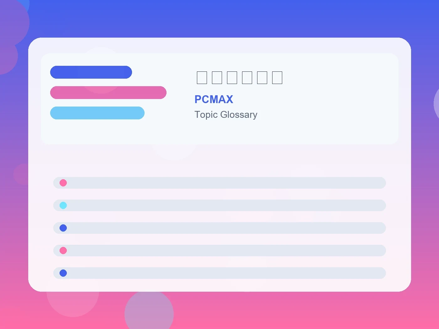 PCMAX 器の小さい男 guide visual
