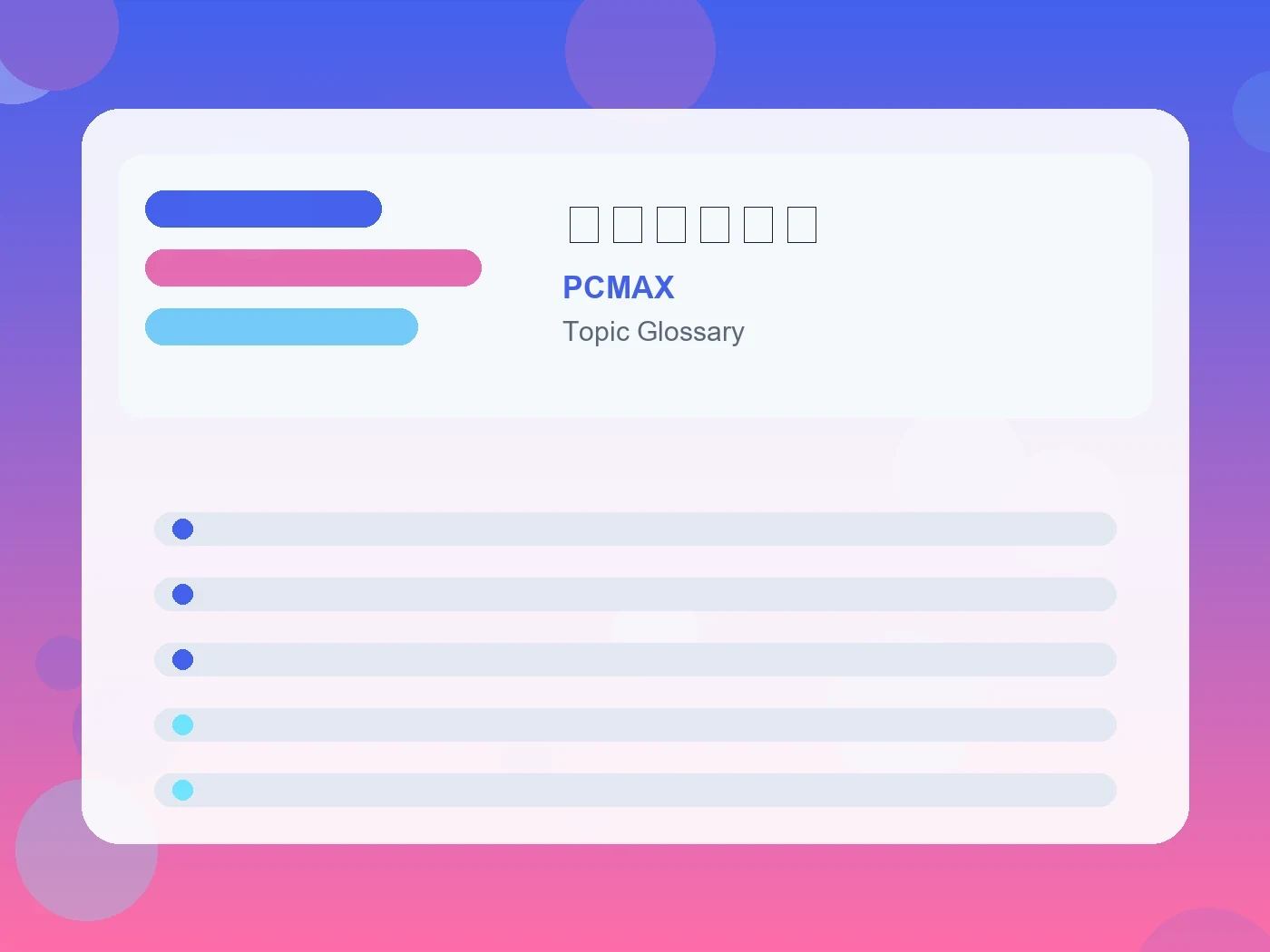 PCMAX いい人止まり guide visual
